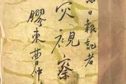 老图书–《川灾视察记》电子版合集