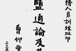 老图书–《川盐通论及其展望》电子版合集