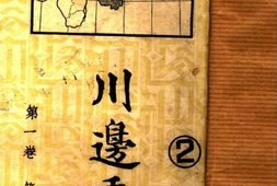 老期刊–《川边季刊》(重庆)1935-1935年合集 电子版