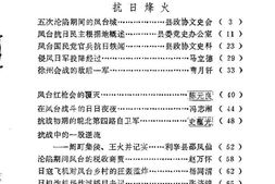 老图书–《州来古今_第2辑》电子版合集