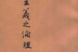 老图书–《工业主义之伦理》电子版合集