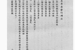 老图书–《工业关系法规汇编》电子版合集