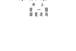 老图书–《工业政策_上册》电子版合集