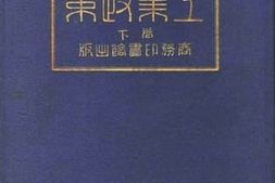 老图书–《工业政策》电子版合集
