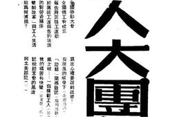 老图书–《工人大团结》电子版合集