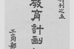 老图书–《工人教育计划纲要》电子版合集