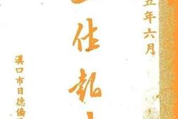 老图书–《工作报告》电子版合集