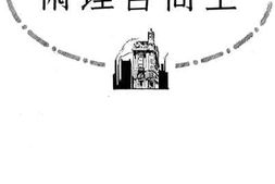 老图书–《工商管理术》电子版合集