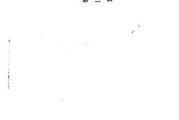 老图书–《工商经济史料丛刊_第3辑》电子版合集
