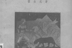 老图书–《工艺美术技法讲话》电子版合集