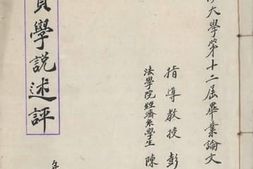 老图书–《工资学说述评》电子版合集