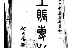 老图书–《工赈专刊》电子版合集