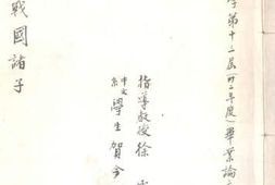 老图书–《左传与战国诸子》电子版合集