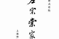 老图书–《左宗棠家书》电子版合集