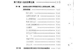 老图书–《左权文史资料_第1期》电子版合集