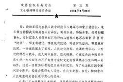老图书–《左权文史资料_第3期》电子版合集