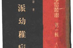 老图书–《左派幼稚病》电子版合集