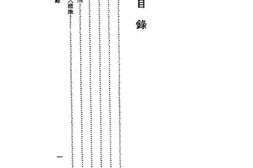 老图书–《左舜生自撰集（政论·时平）》电子版合集