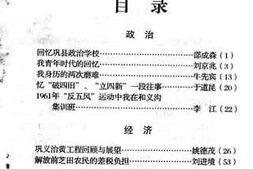 老图书–《巩义市文史资料_第23辑》电子版合集