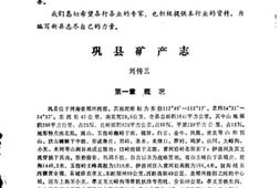 老图书–《巩县文史资料_第10辑》电子版合集