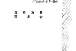 老图书–《巴勒斯坦问题》电子版合集