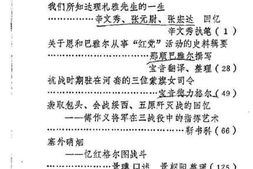 老图书–《巴彦淖尔文史资料选辑_第6辑》电子版合集