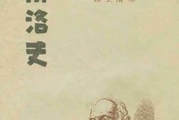 老图书–《巴普洛夫》电子版合集