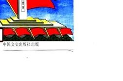 老图书–《巴陵英烈》电子版合集