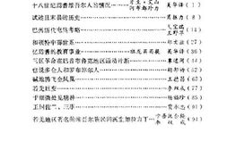 老图书–《巴音郭楞文史资料_第4辑》电子版合集