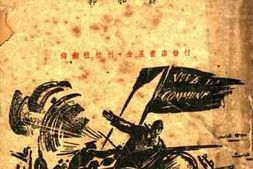 老图书–《巴黎公社》电子版合集