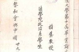 老图书–《巴黎和会与中国》电子版合集