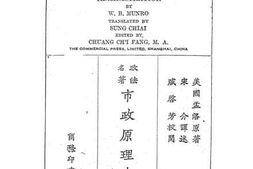 老图书–《市政原理与方法》电子版合集