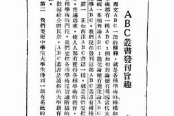 老图书–《市政管理ABC》电子版合集
