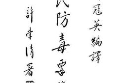 老图书–《市民防毒要览》电子版合集
