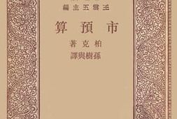 老图书–《市预算》电子版合集