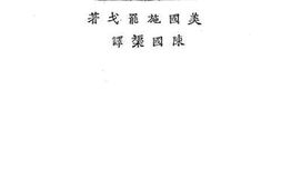 老图书–《布尔什维主义底心理》电子版合集