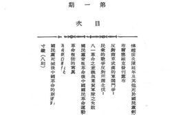 老期刊–《布尔塞维克》(上海)1927-1932年