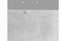 老图书–《师徒关系》电子版合集