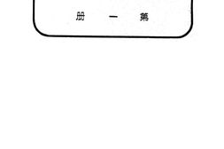 老图书–《师范农业》电子版合集
