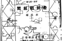 老图书–《希特勒组阁》电子版合集