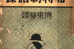 老图书–《希特勒语录》电子版合集