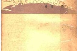 老图书–《希腊文学ABC》电子版合集