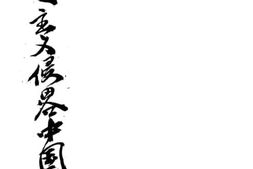 老图书–《帝国主义侵略中国史纲》电子版合集