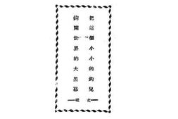 老图书–《帝国主义的政策底基础》电子版合集