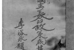 老图书–《帝国主义的政策的基础》电子版合集