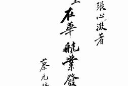 老图书–《帝国主义者在华航运发展史》电子版合集