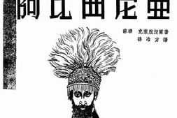 老图书–《帝国主义铁蹄下的阿比西尼亚》电子版合集