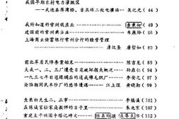 老图书–《常州文史资料_第3辑》电子版合集