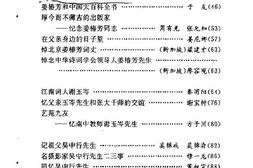 老图书–《常州文史资料_第9辑》电子版合集