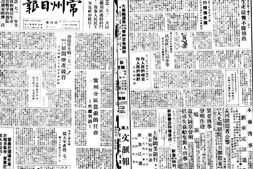 《常州日报》1949年影印版合集 电子版.